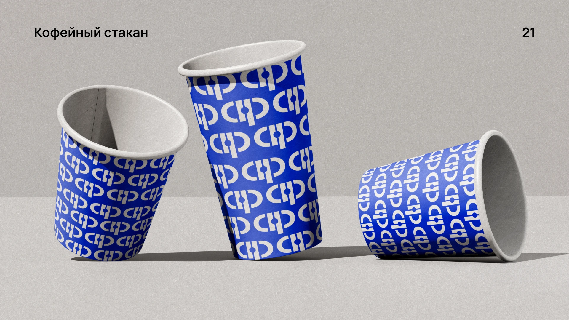СНОвым результатом. Брендбук грантового проекта — Изображение №20 — Брендинг, Графика на Dprofile
