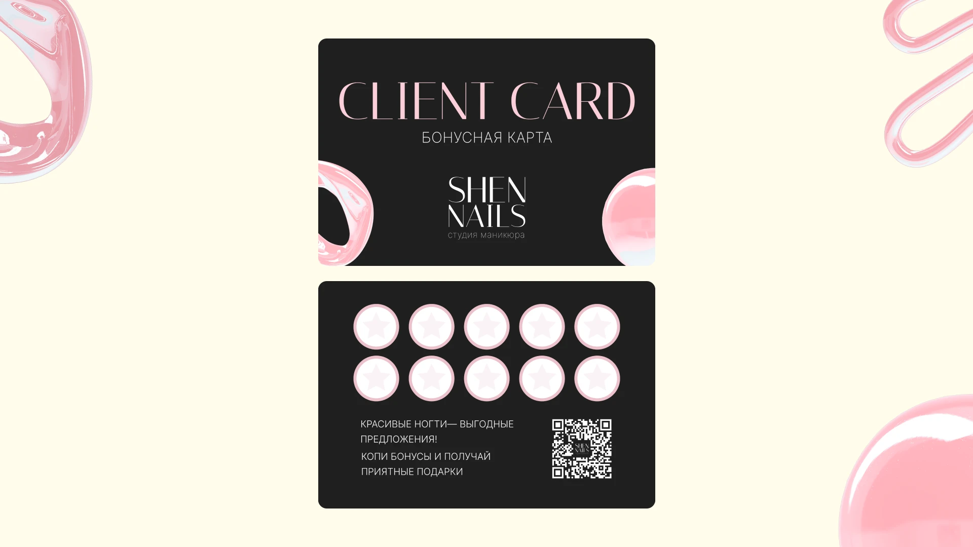 SHEN NAILS- брендбук для студии маникюра — Изображение №12 — Брендинг на Dprofile