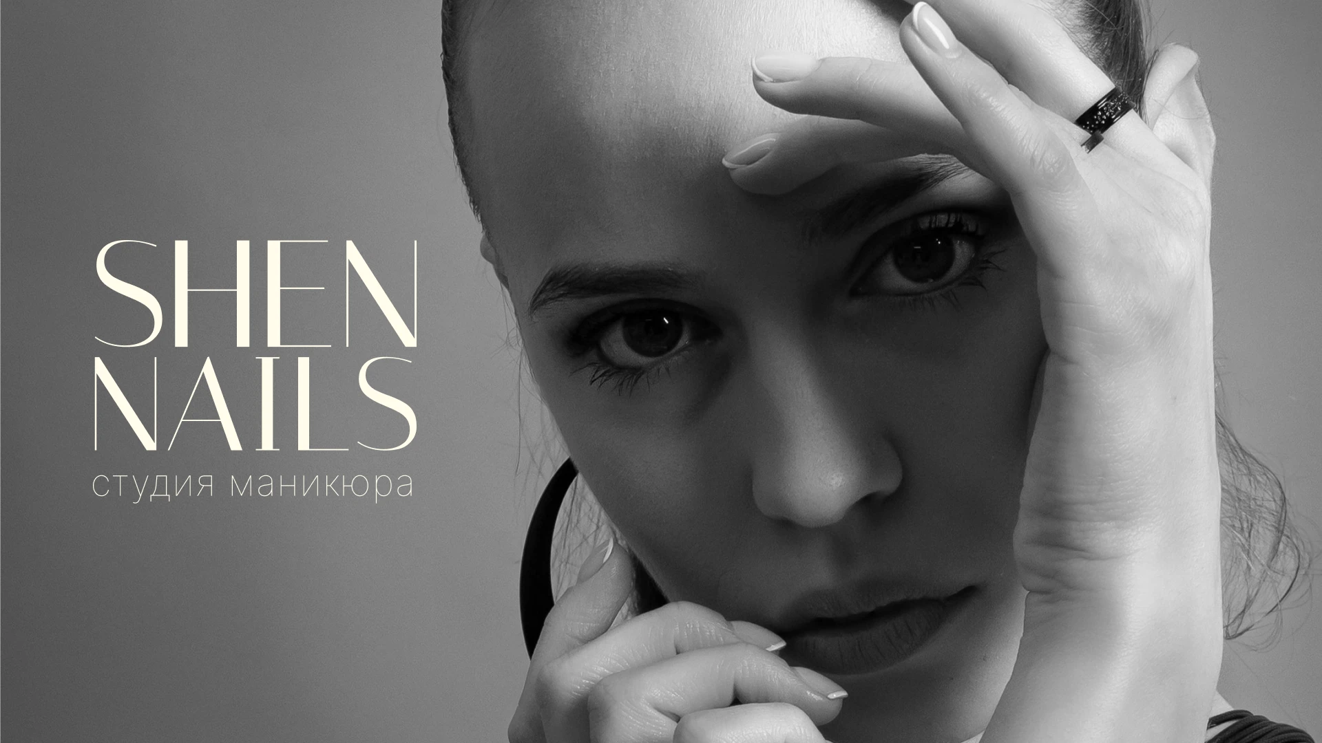 SHEN NAILS- брендбук для студии маникюра — Изображение №1 — Брендинг на Dprofile