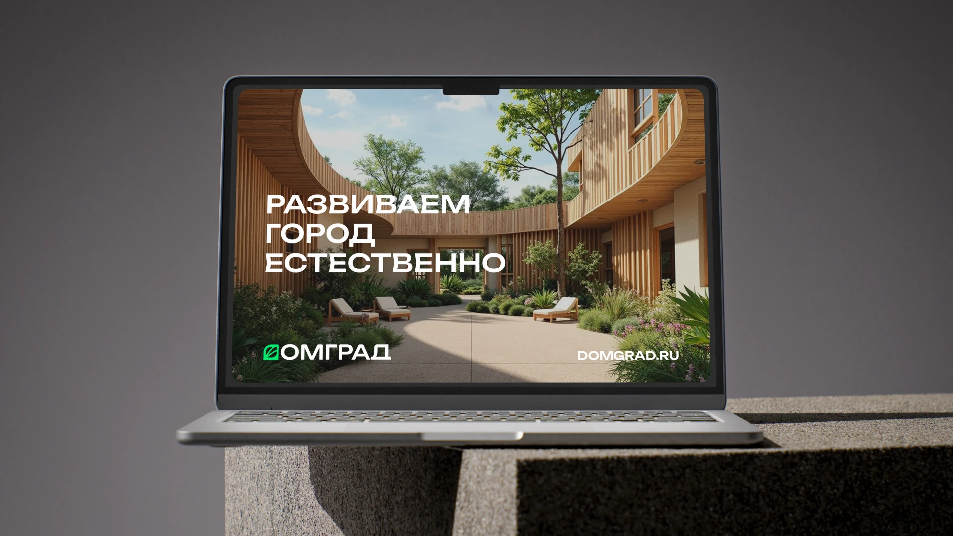 ДОМГРАД айдентика бренда — Изображение №14 — Брендинг, Архитектура на Dprofile