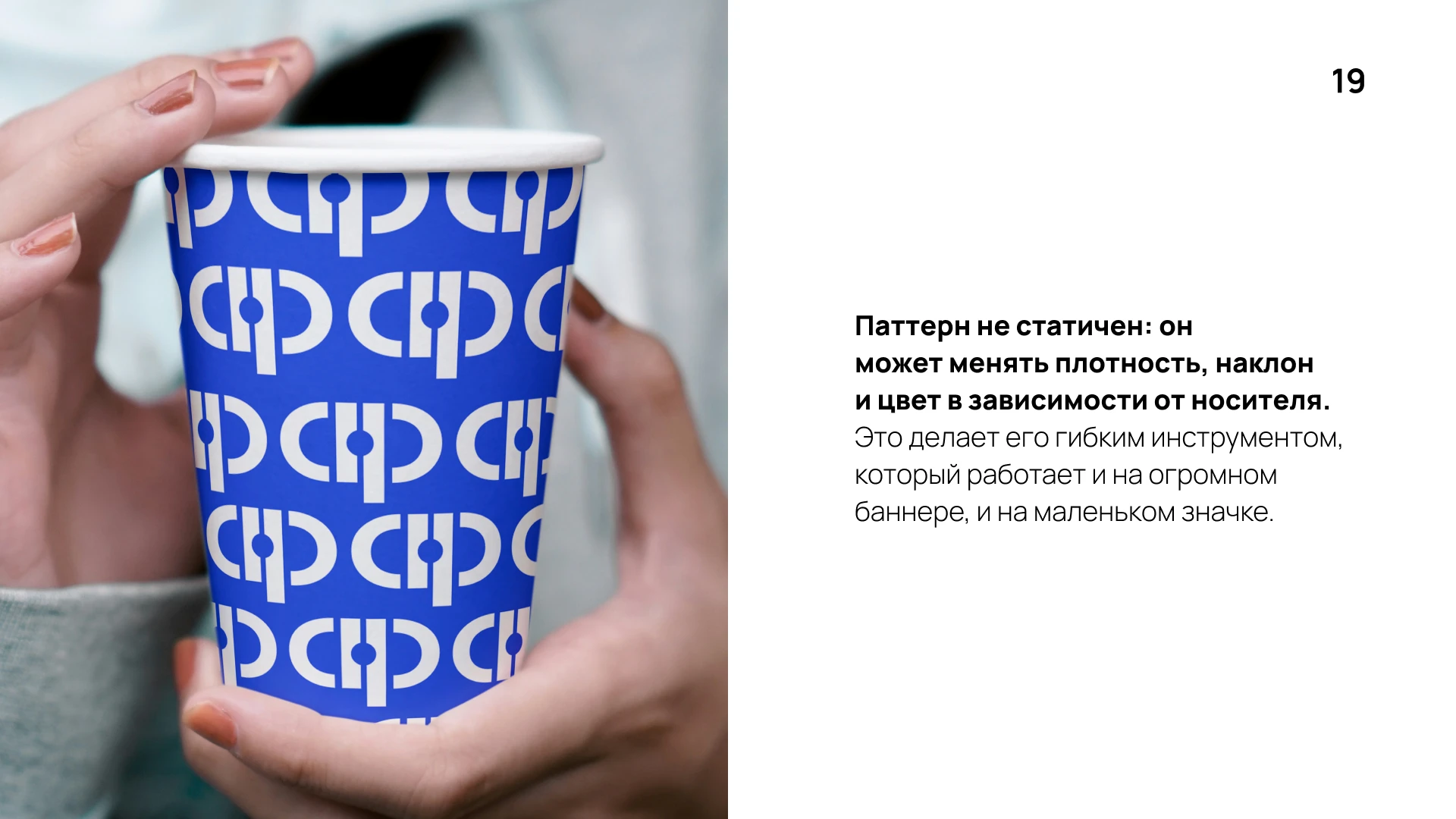 СНОвым результатом. Брендбук грантового проекта — Изображение №18 — Брендинг, Графика на Dprofile