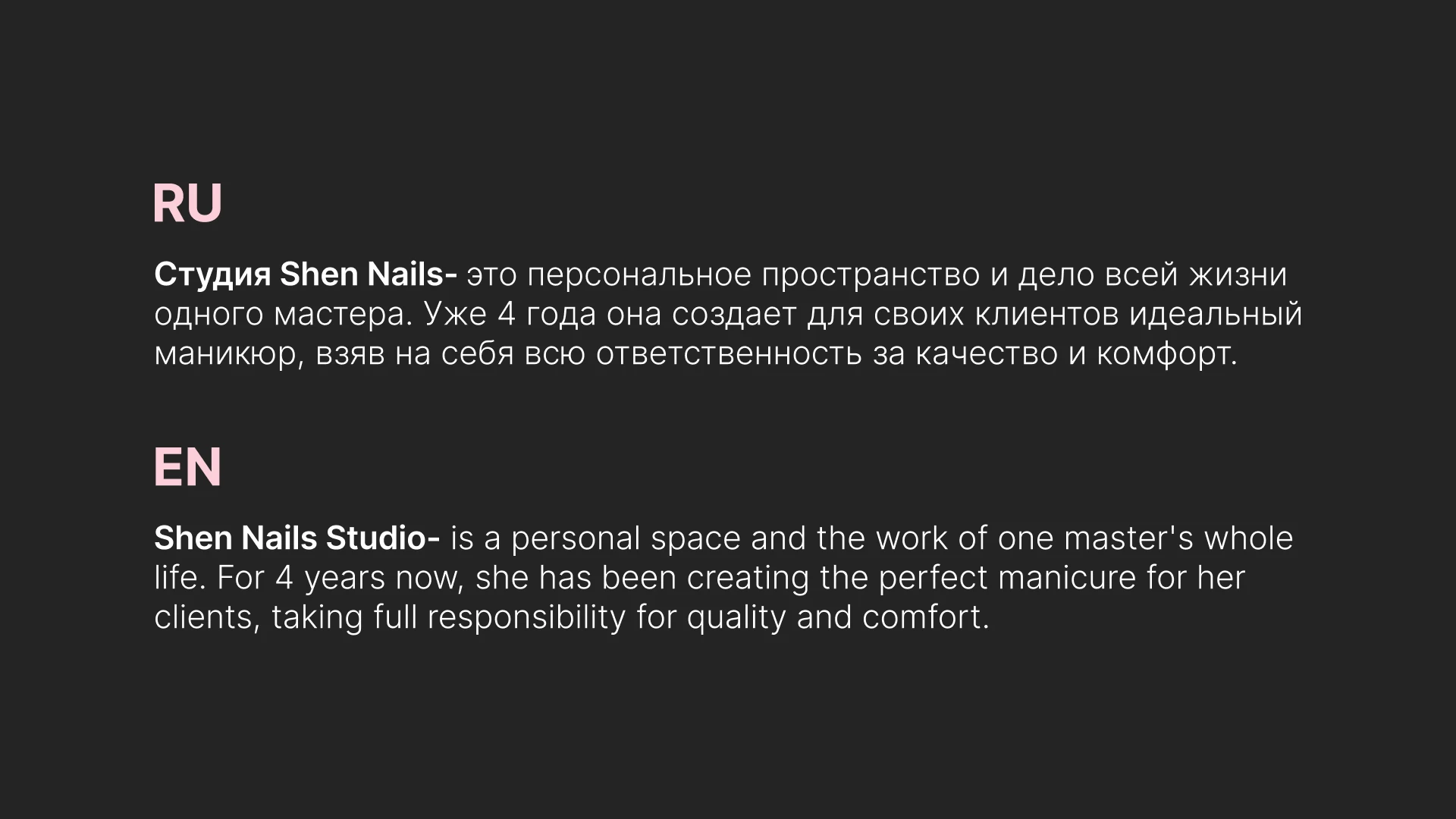 SHEN NAILS- брендбук для студии маникюра — Изображение №2 — Брендинг на Dprofile