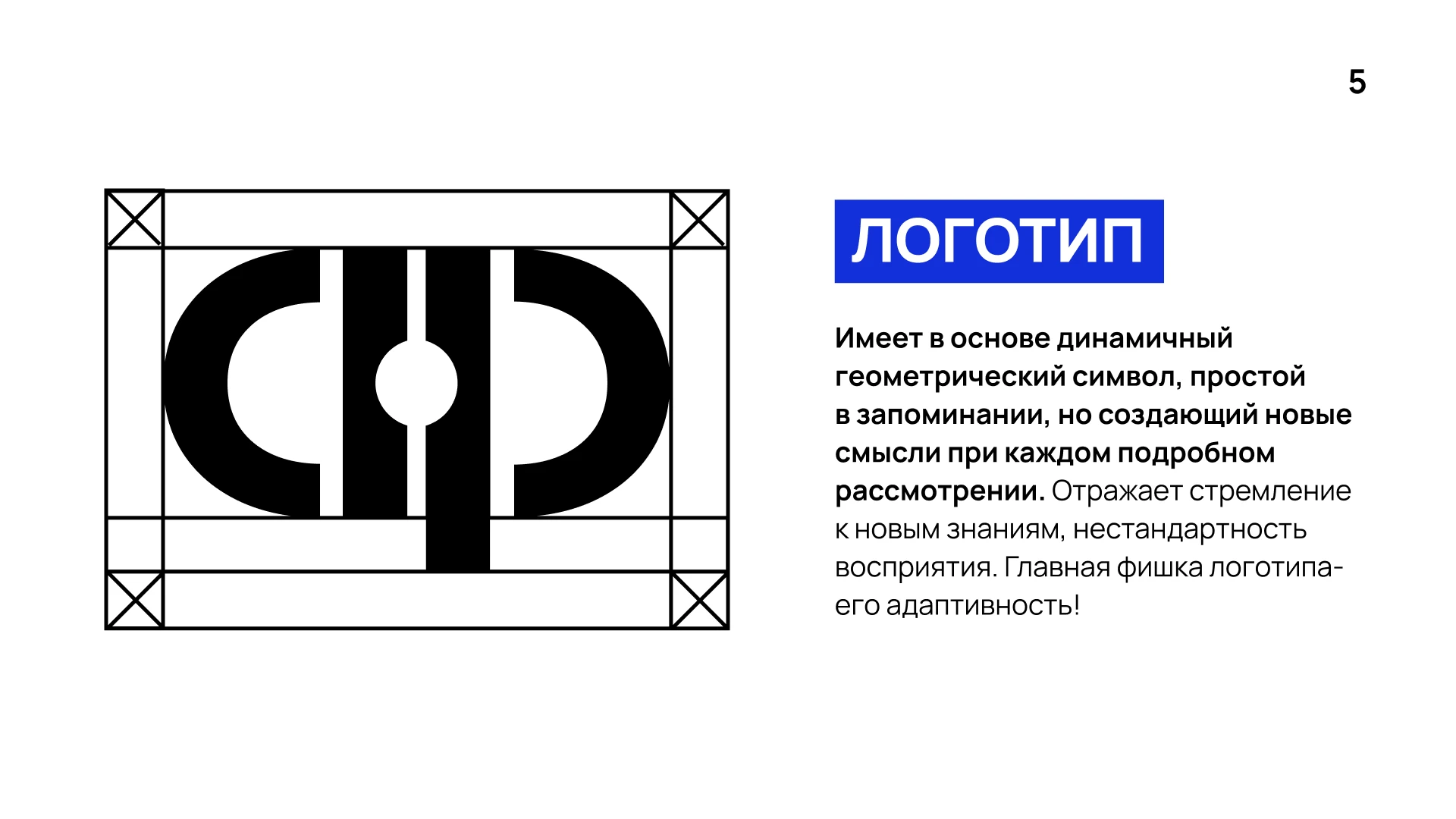 СНОвым результатом. Брендбук грантового проекта — Изображение №5 — Брендинг, Графика на Dprofile
