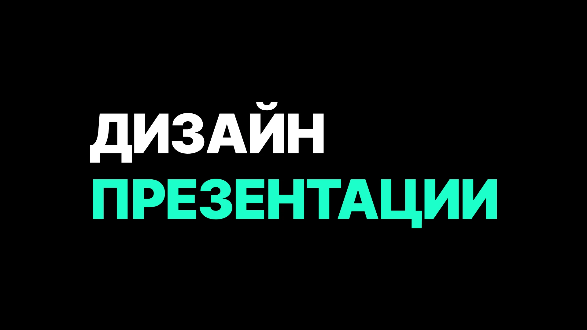 ПОРТФОЛИО ДИЗАЙНЕРА- Ardan Galsanov — Изображение №22 — Брендинг, Маркетинг на Dprofile