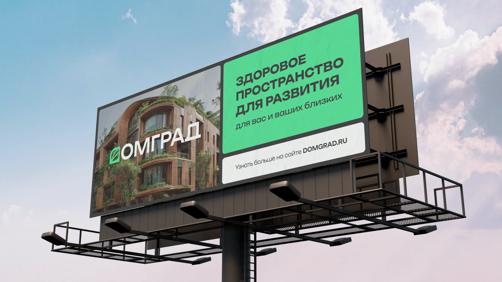 ДОМГРАД айдентика бренда — Изображение №10 — Брендинг, Архитектура на Dprofile