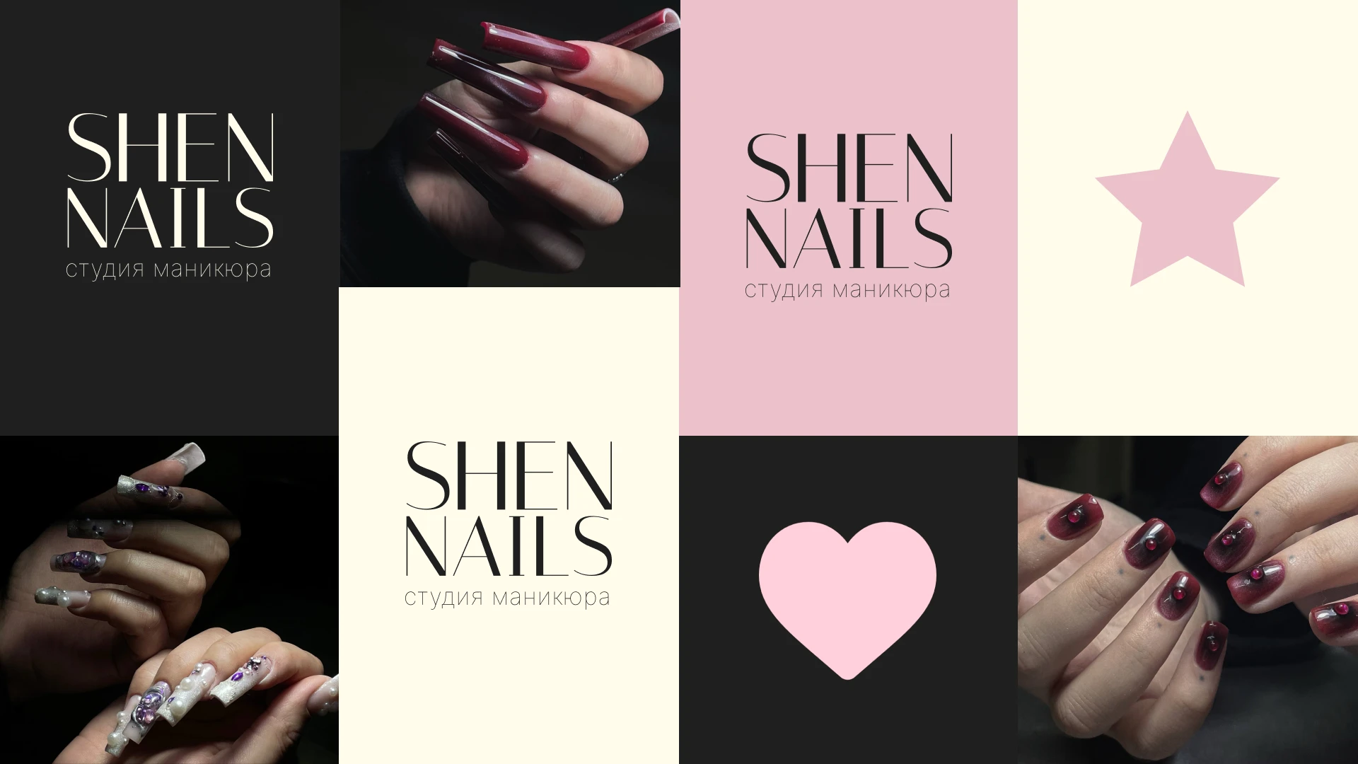 SHEN NAILS- брендбук для студии маникюра — Изображение №6 — Брендинг на Dprofile