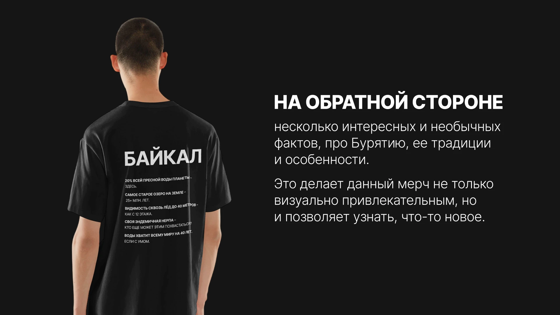 МЕРЧ BURYAD ORON — Изображение №5 — Брендинг на Dprofile