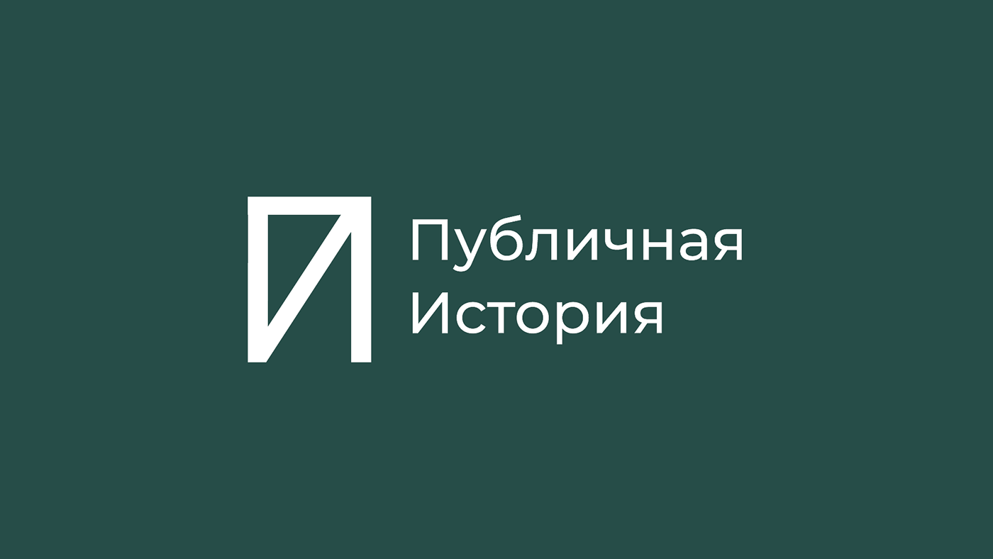 Клуб Публичной Истории l Public History Club — Изображение №2 — Брендинг, Графика на Dprofile