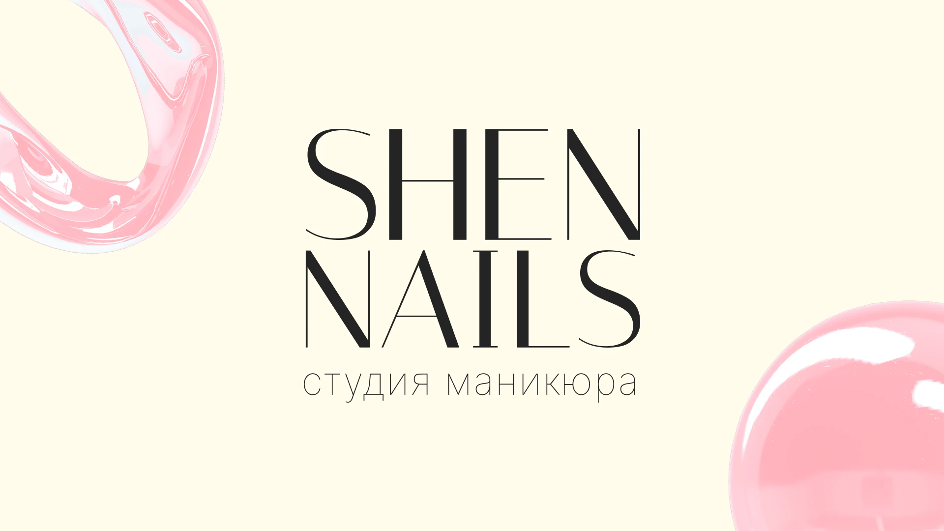 SHEN NAILS- брендбук для студии маникюра — Изображение №3 — Брендинг на Dprofile