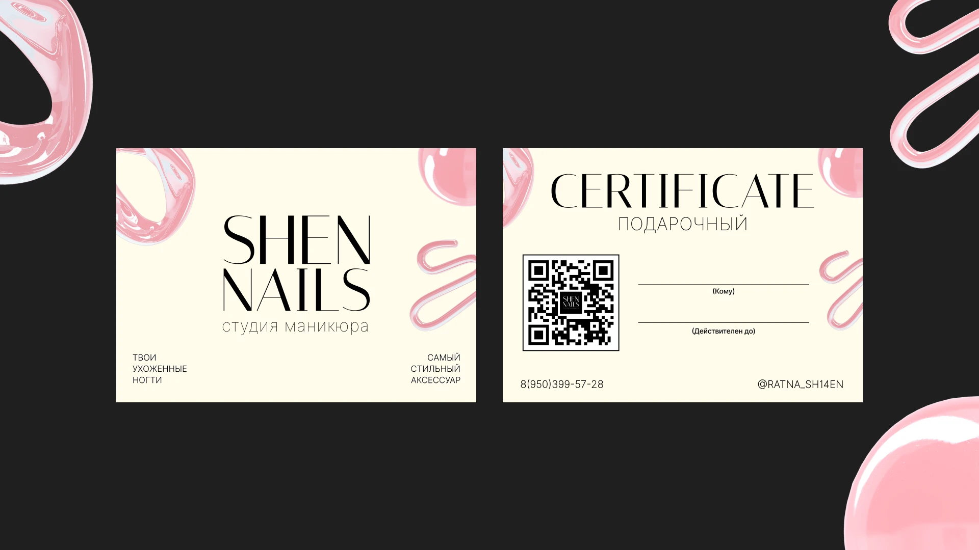 SHEN NAILS- брендбук для студии маникюра — Изображение №11 — Брендинг на Dprofile