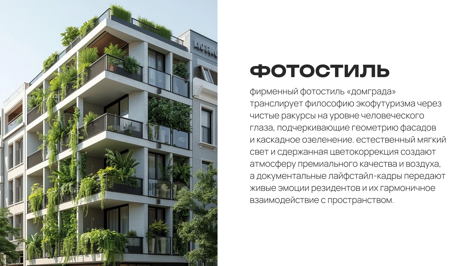 ДОМГРАД айдентика бренда — Изображение №8 — Брендинг, Архитектура на Dprofile