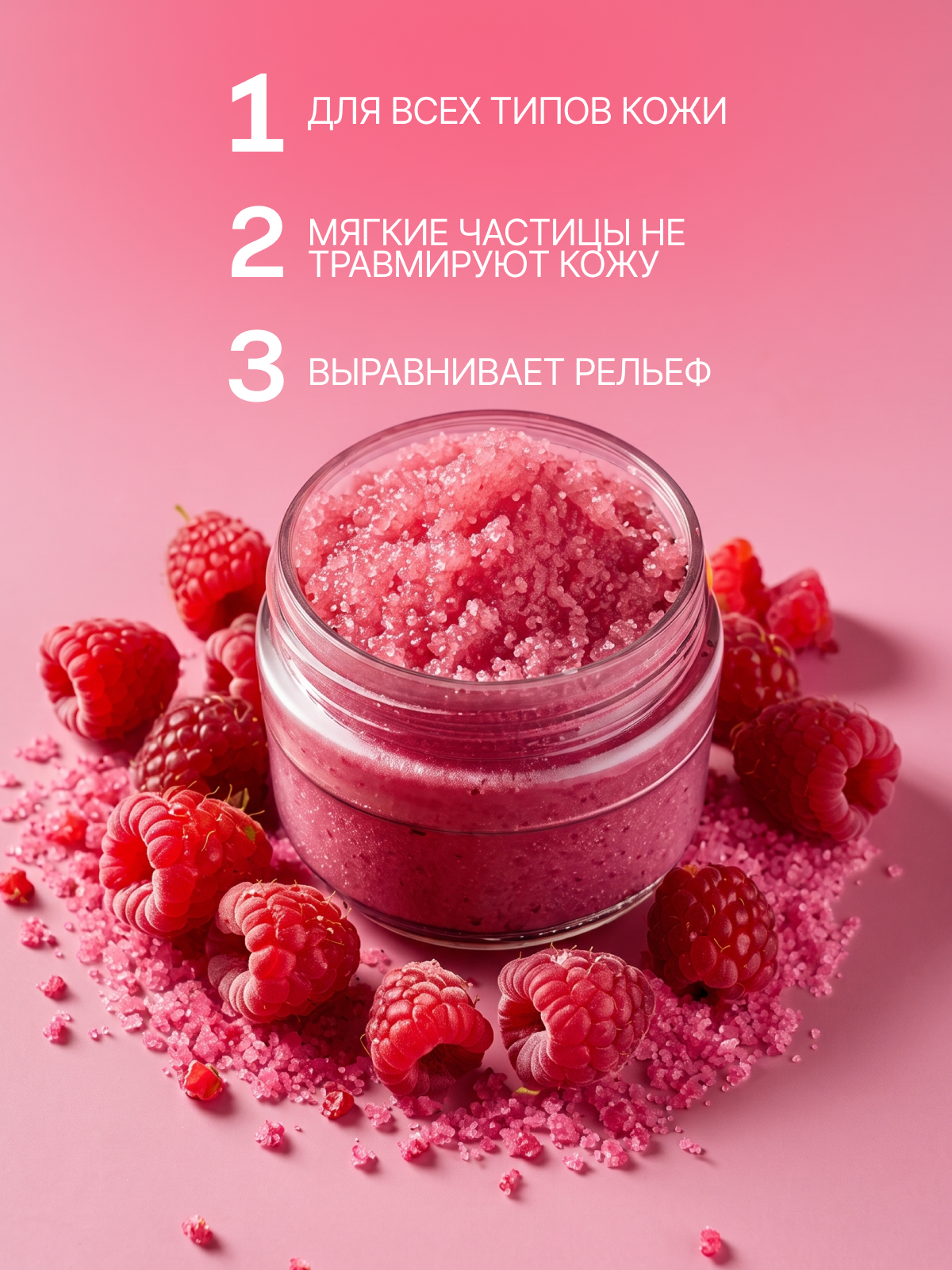 Infographics for Raspberry Body Scrub | Инфографика для малинового скраба — Изображение №3 — Графика, Промдизайн на Dprofile