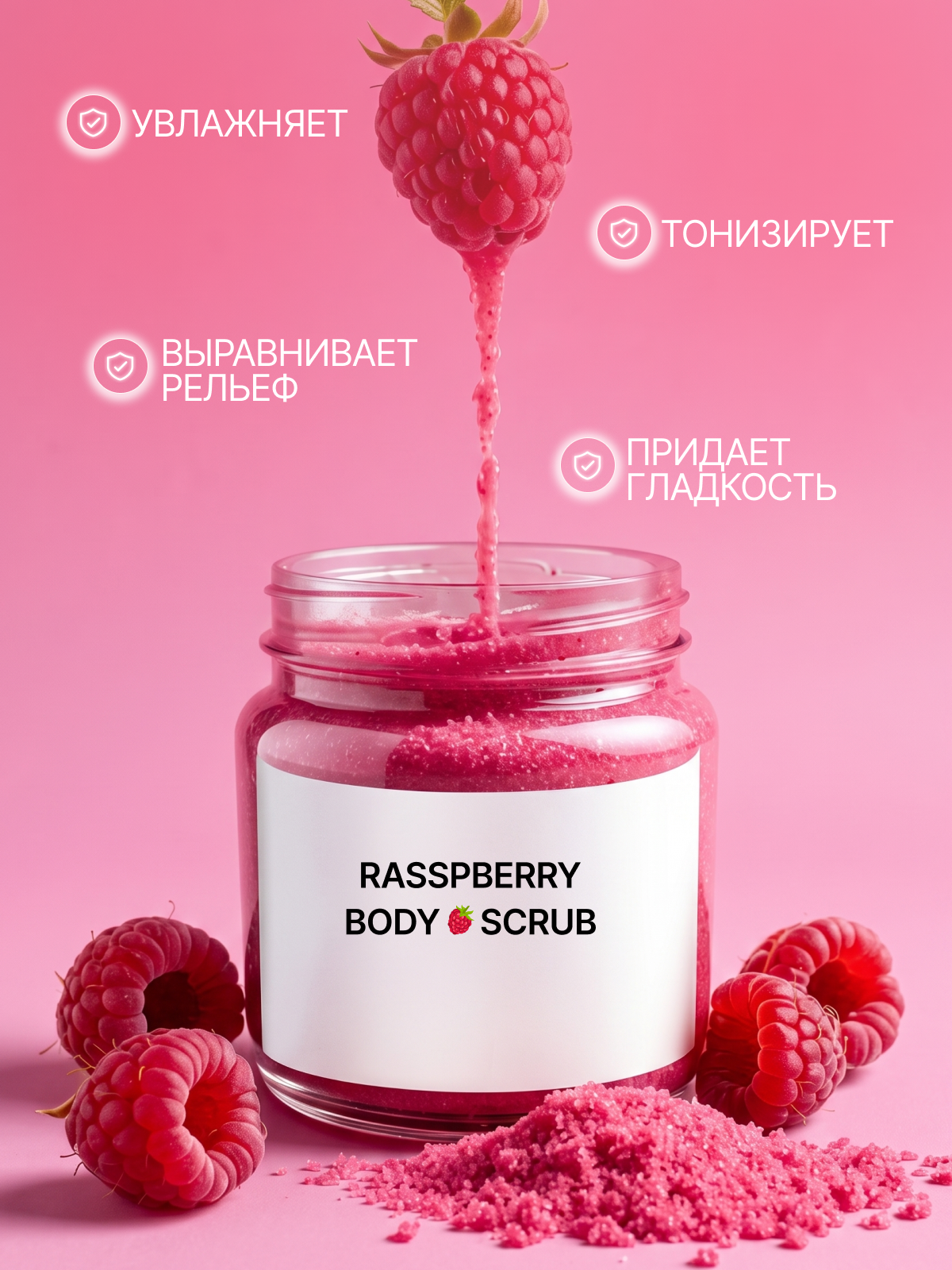 Infographics for Raspberry Body Scrub | Инфографика для малинового скраба — Изображение №4 — Графика, Промдизайн на Dprofile