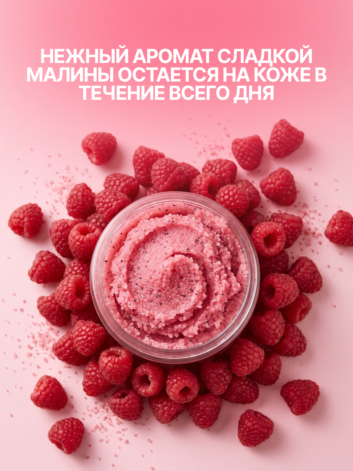 Infographics for Raspberry Body Scrub | Инфографика для малинового скраба — Изображение №6 — Графика, Промдизайн на Dprofile