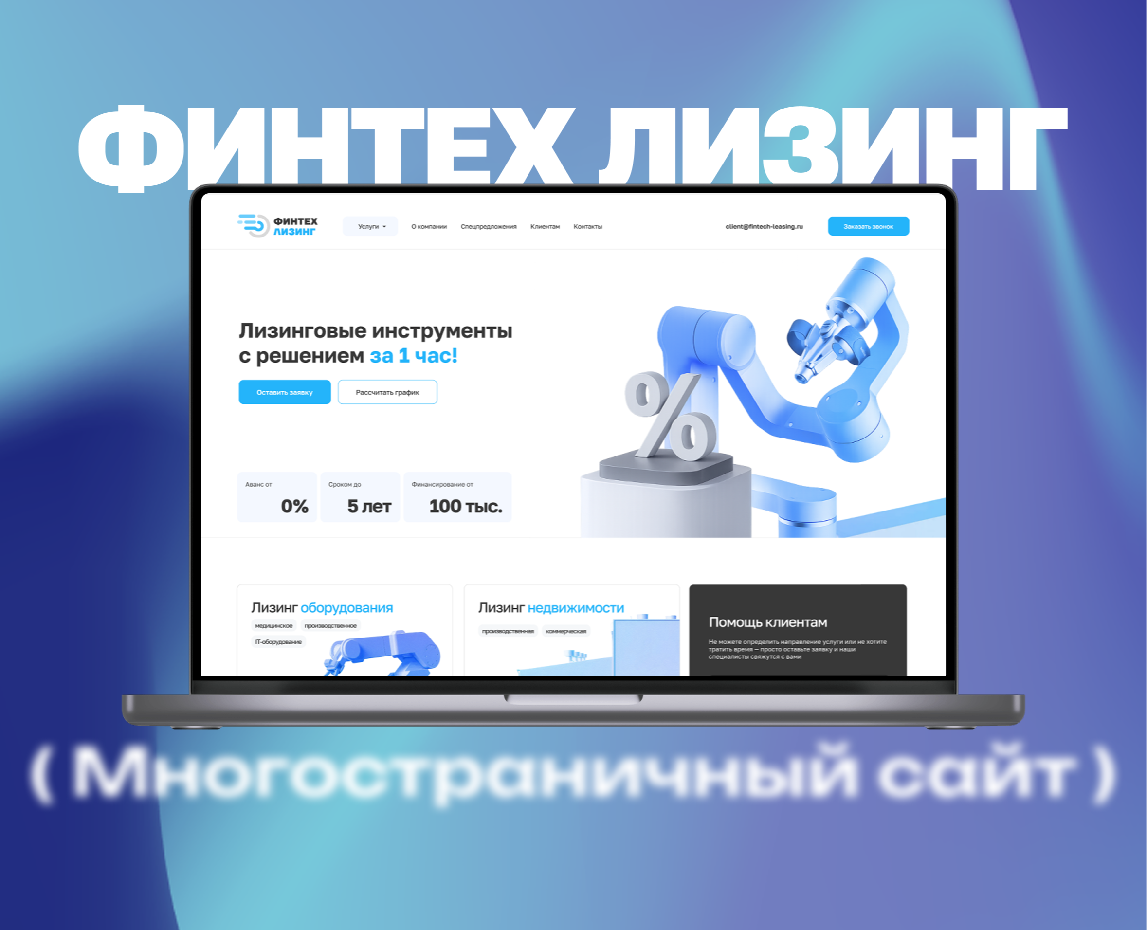 Разработка многостраничного сайта — Интерфейсы, Маркетинг на Dprofile