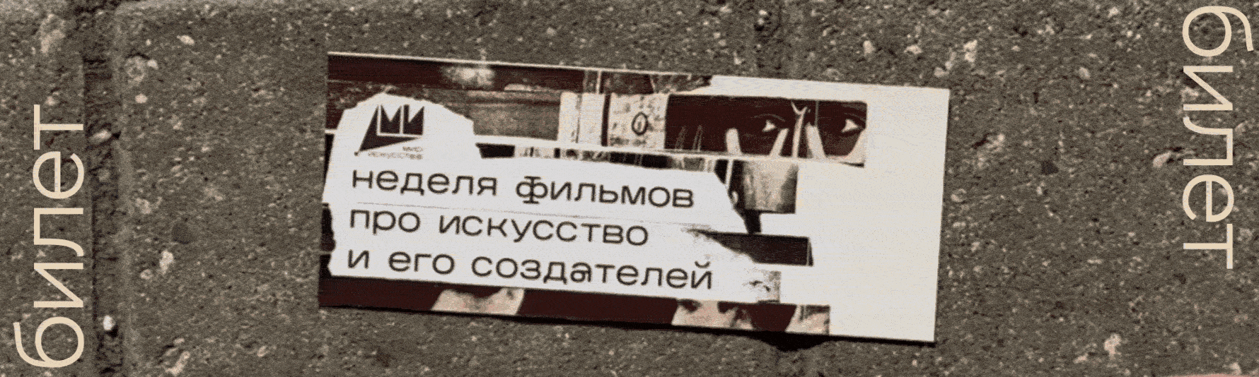 Мир Искусства / Фирменный стиль — Изображение №12 — Брендинг, Графика на Dprofile