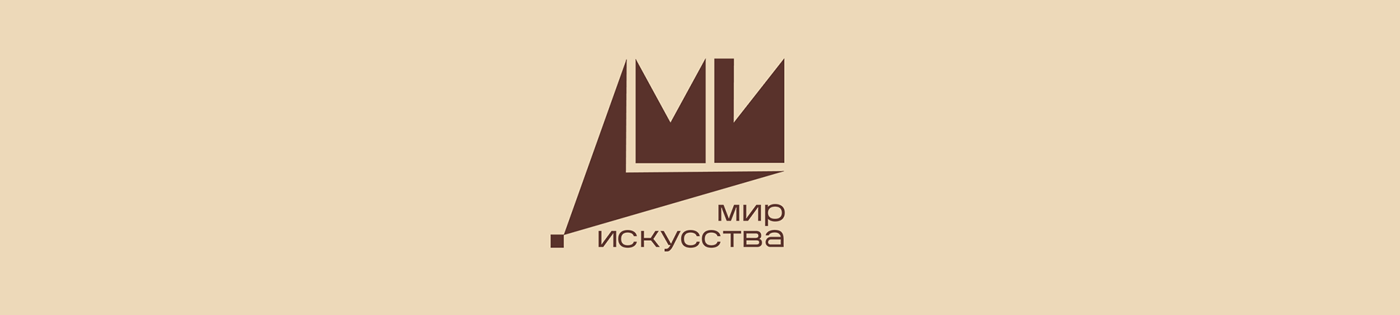 Мир Искусства / Фирменный стиль — Изображение №1 — Брендинг, Графика на Dprofile