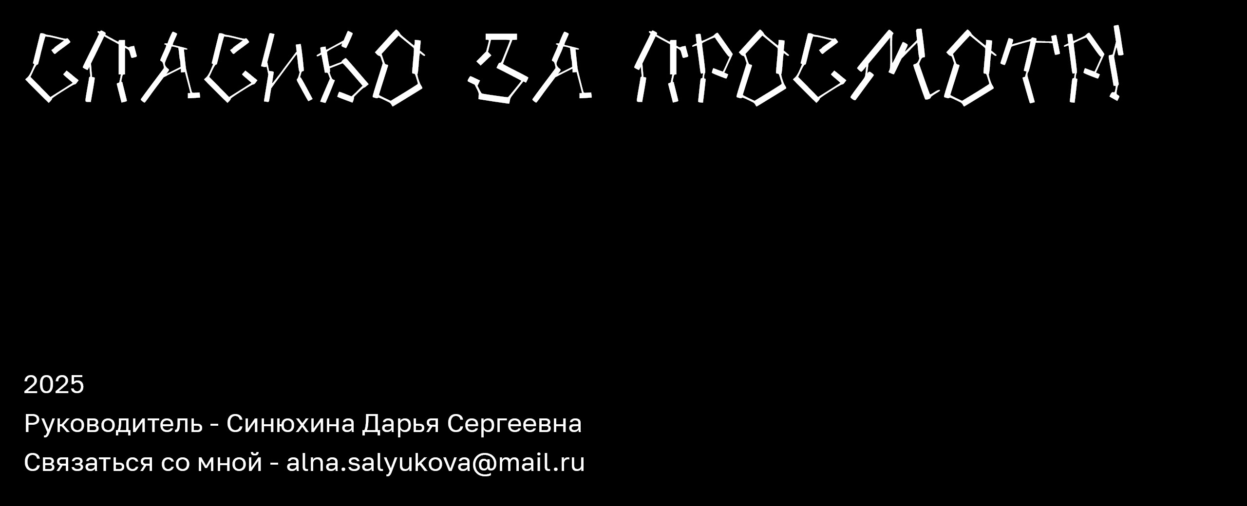 Шрифт "Неказистый" / Настенный календарь — Изображение №12 — Графика на Dprofile