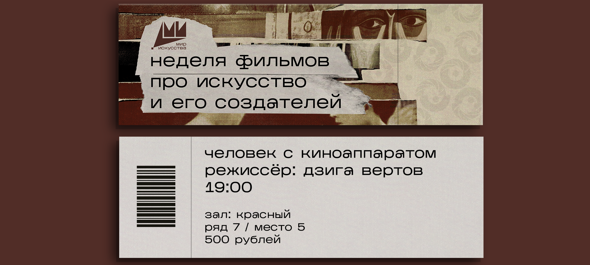 Мир Искусства / Фирменный стиль — Изображение №13 — Брендинг, Графика на Dprofile
