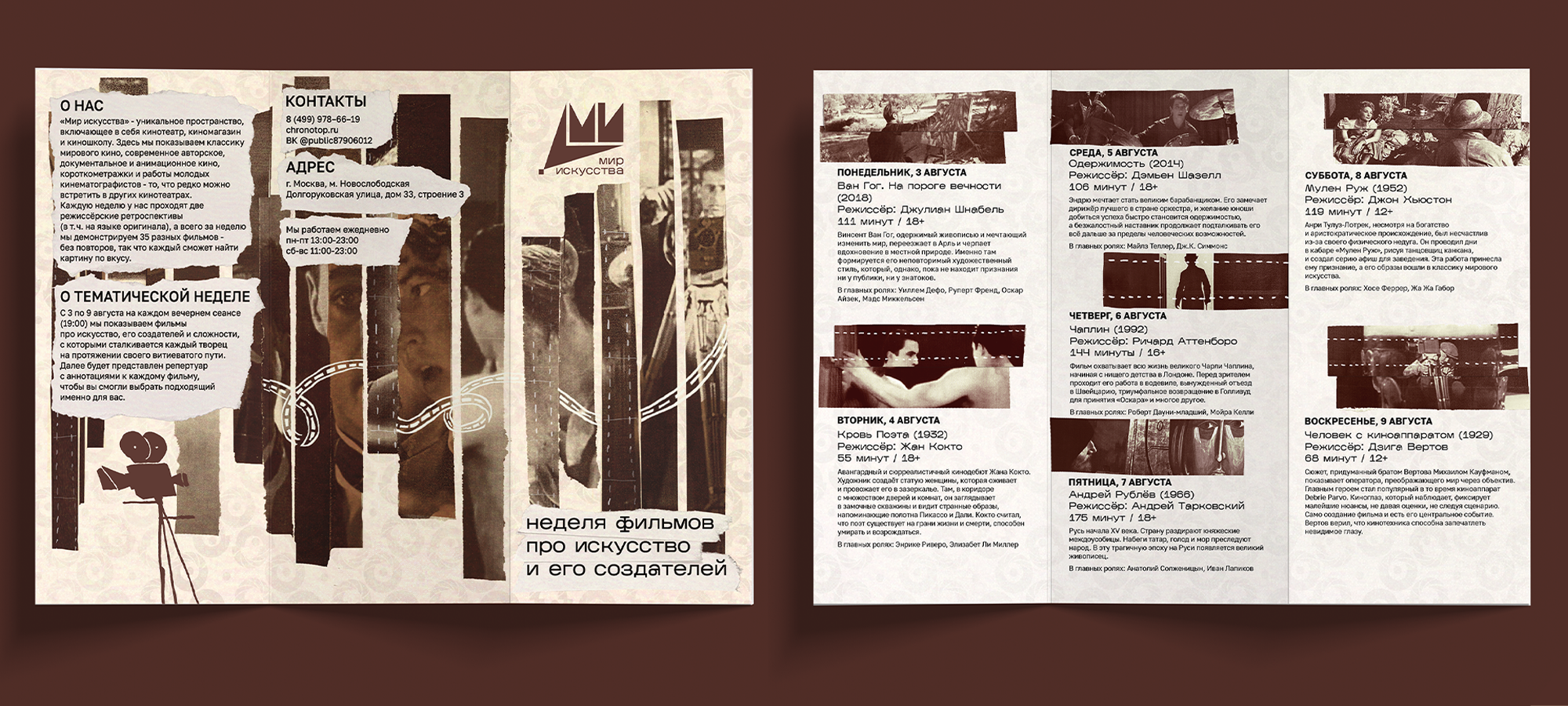 Мир Искусства / Фирменный стиль — Изображение №11 — Брендинг, Графика на Dprofile