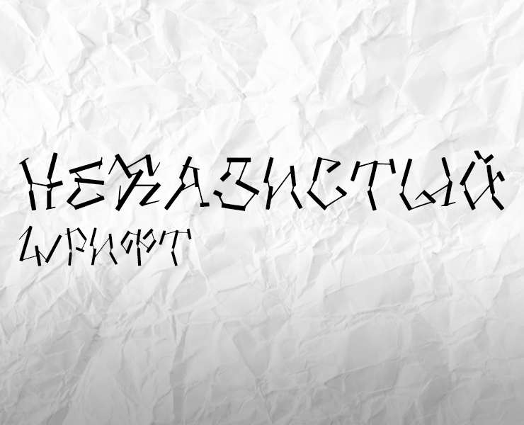 Шрифт "Неказистый" / Настенный календарь на Dprofile