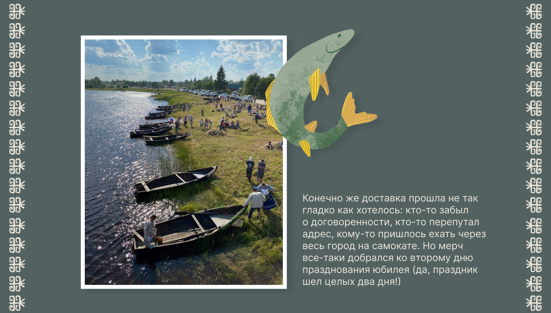 Мерч для Карельской деревни Юшкозеро — Изображение №8 — Брендинг, Иллюстрация на Dprofile
