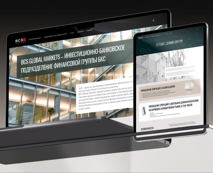 Обновление сайта BCS Global Markets — Интерфейсы на Dprofile