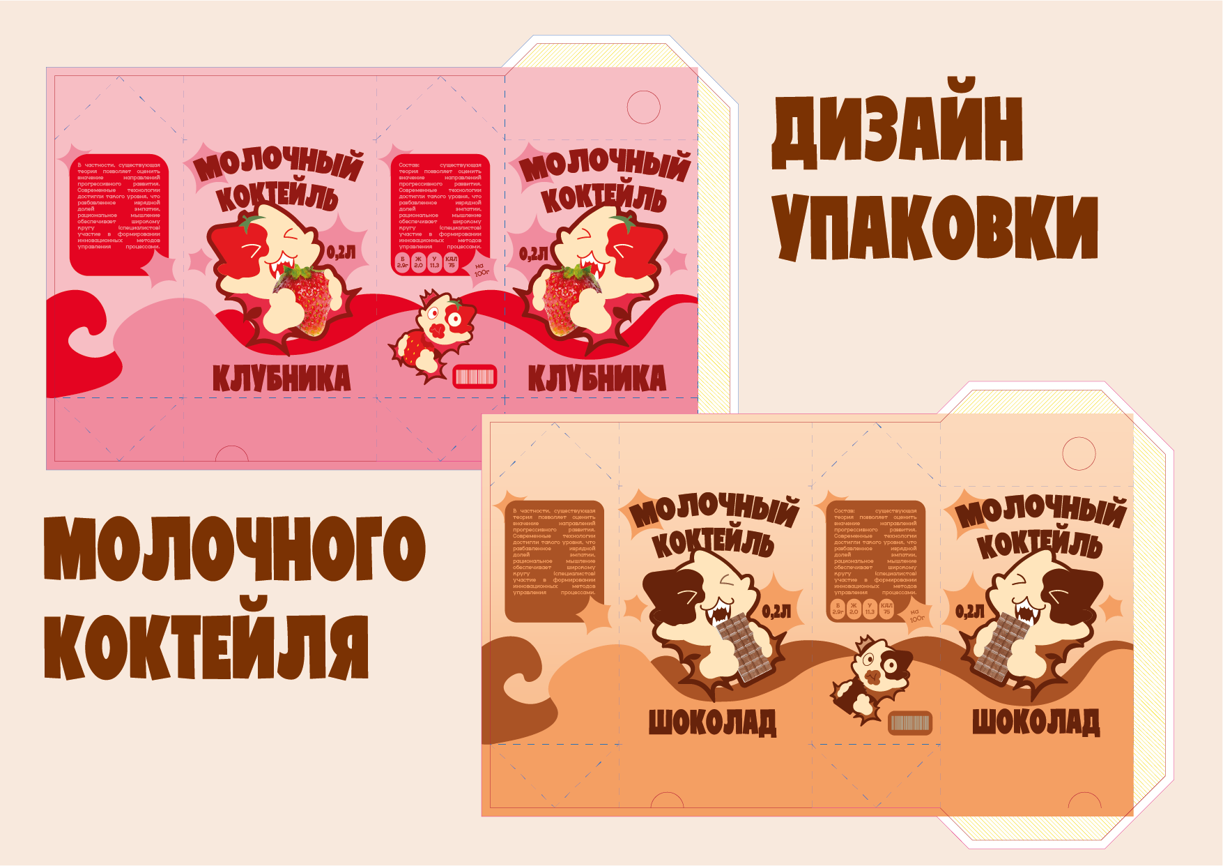 Портфолио — Изображение №4 — Брендинг, Иллюстрация на Dprofile