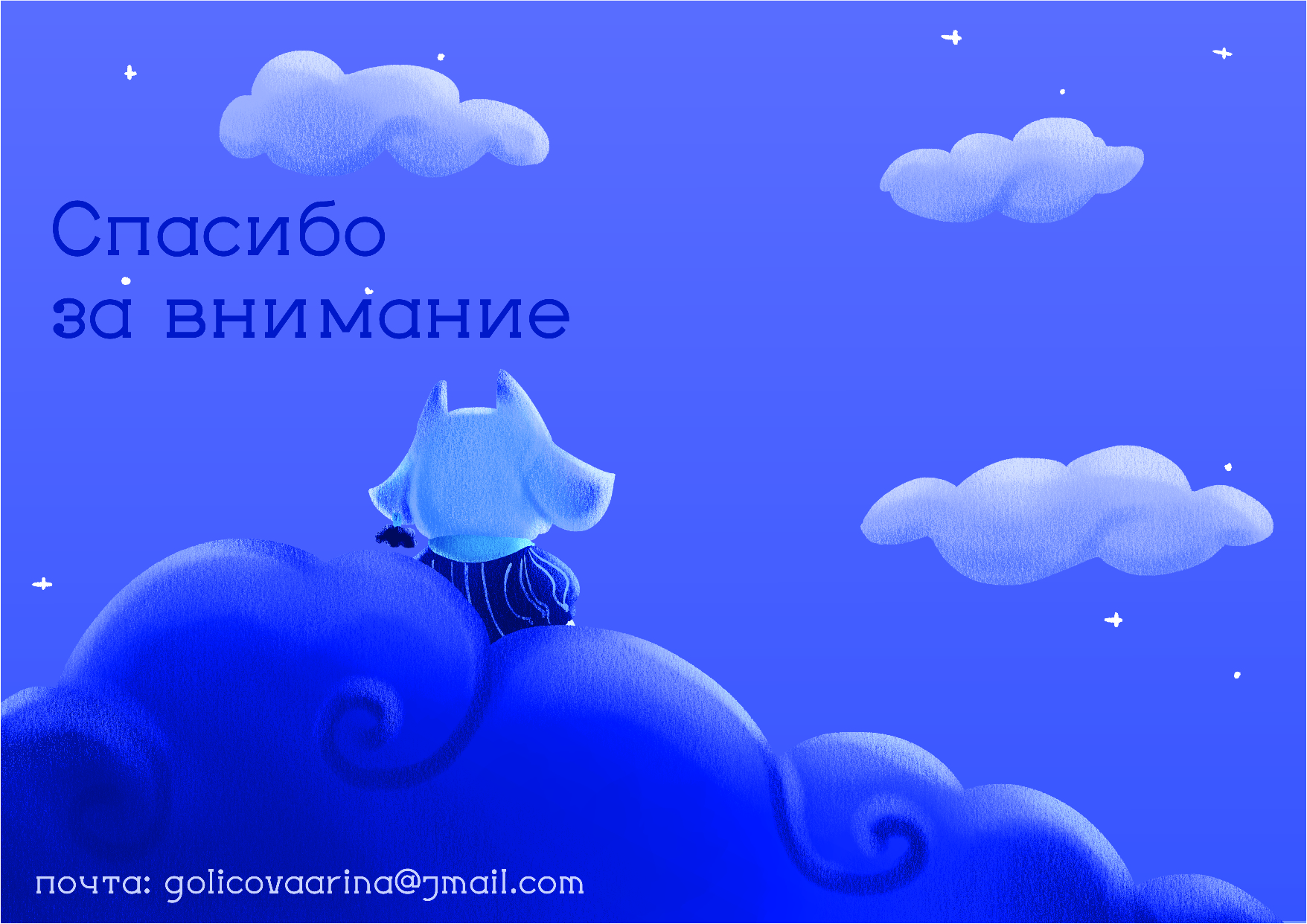 Зязя: дизайн персонажа — Изображение №6 — Иллюстрация на Dprofile