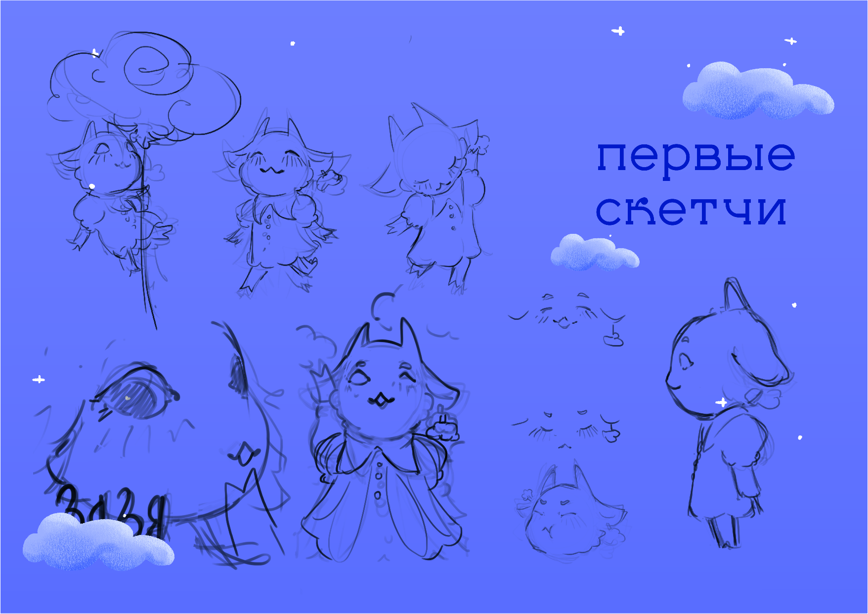 Зязя: дизайн персонажа — Изображение №5 — Иллюстрация на Dprofile