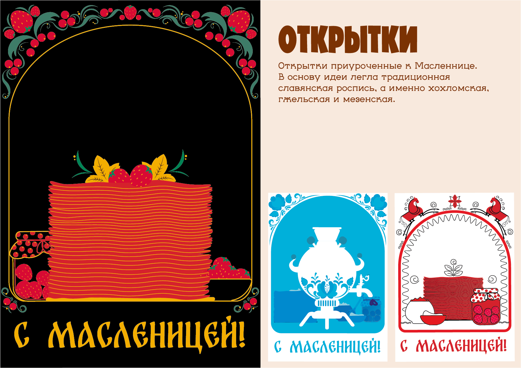 Портфолио — Изображение №8 — Брендинг, Иллюстрация на Dprofile