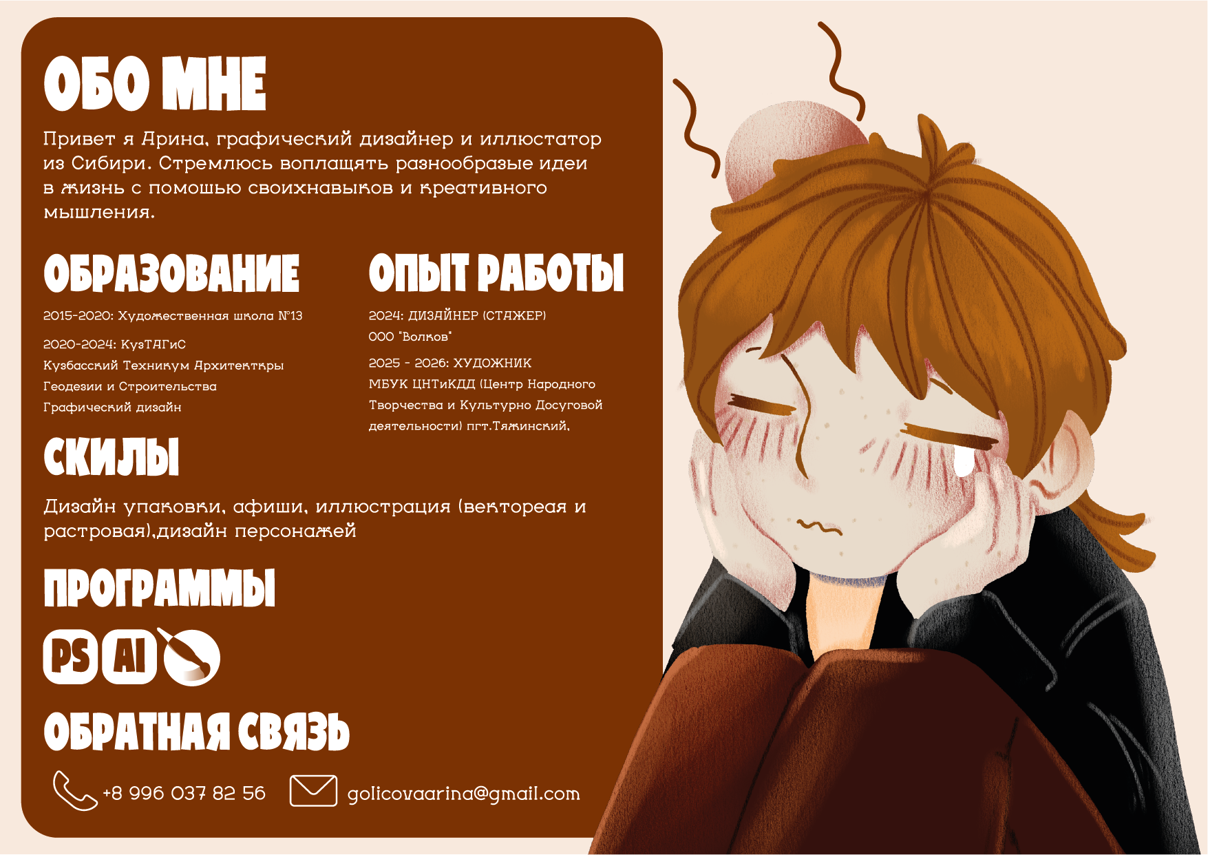 Портфолио — Изображение №1 — Брендинг, Иллюстрация на Dprofile