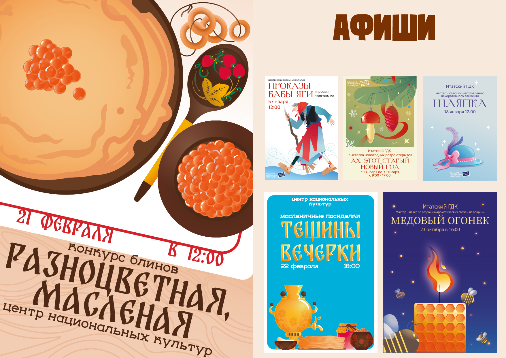 Портфолио — Изображение №7 — Брендинг, Иллюстрация на Dprofile