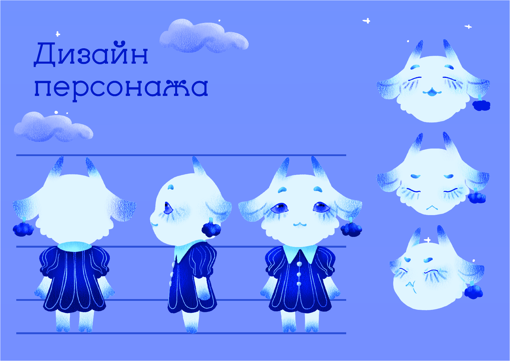 Зязя: дизайн персонажа — Изображение №2 — Иллюстрация на Dprofile
