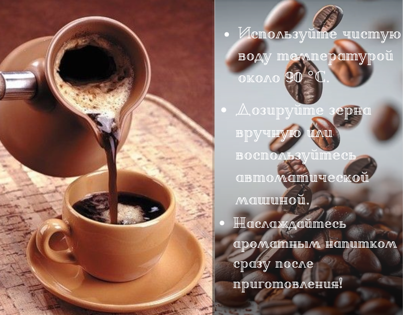 ВОРОНКА В ИНФОГРАФИКЕ " КОФЕ" — Изображение №4 — Графика на Dprofile