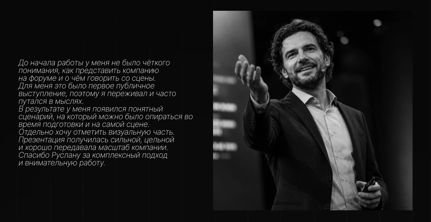 Презентация | Логистика | Выступление на форуме — Изображение №12 — Маркетинг, Промдизайн на Dprofile
