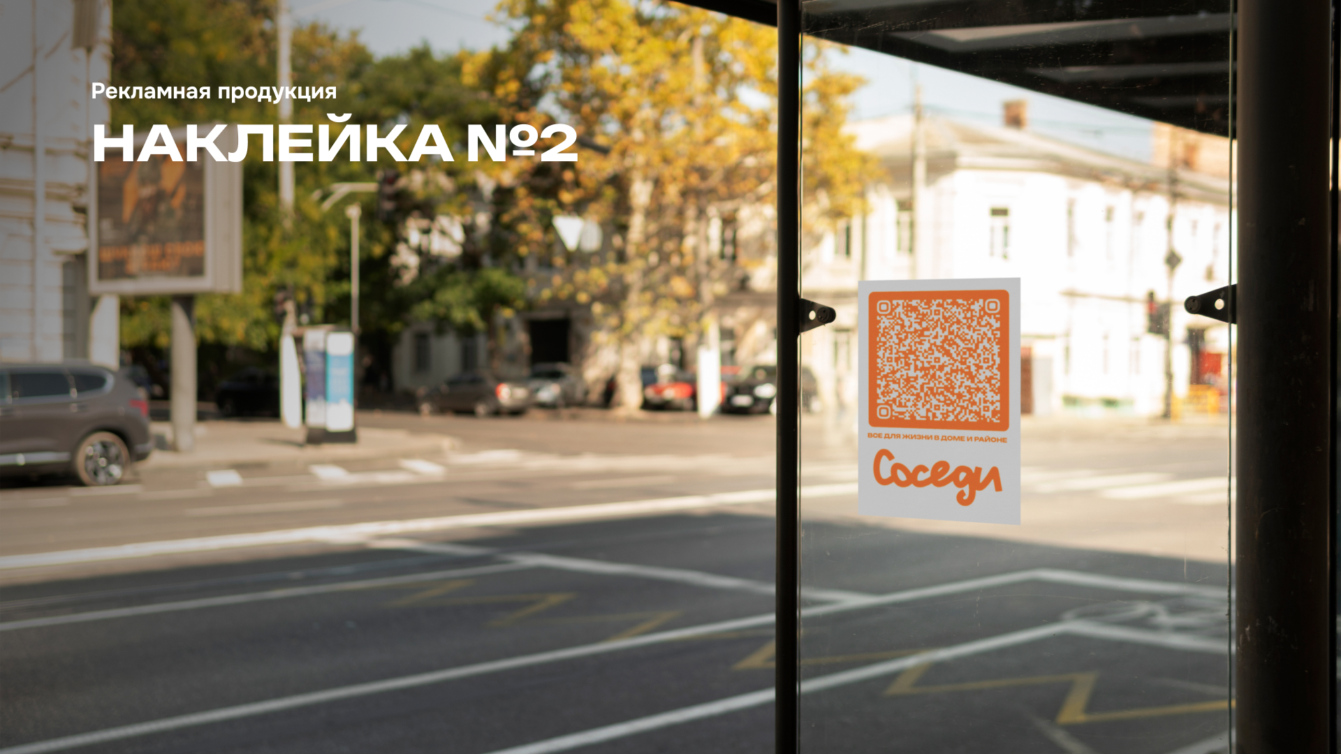 Айдентика и прототип мобильного приложения «Соседи» — Изображение №12 — Интерфейсы, Брендинг на Dprofile