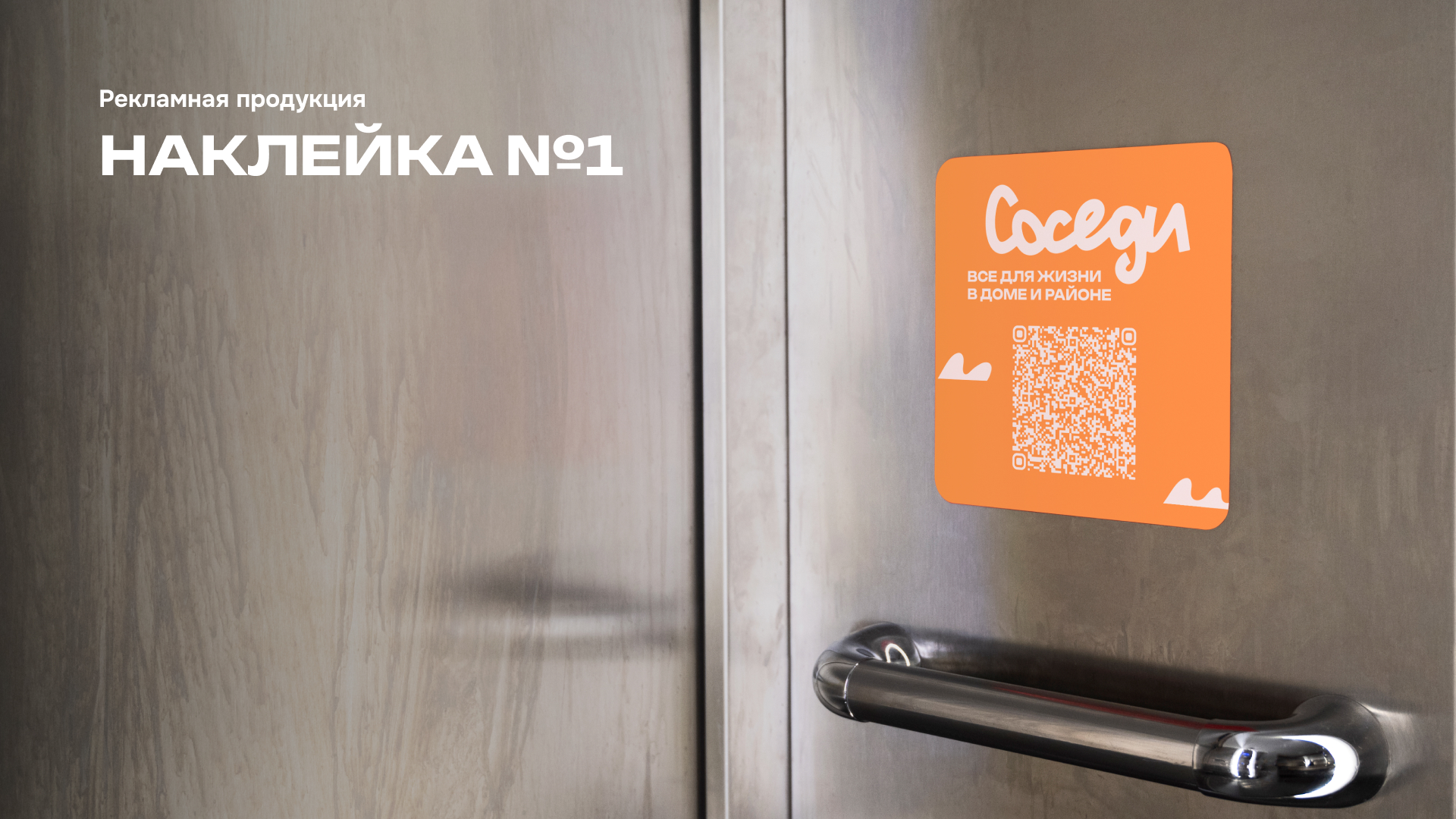 Айдентика и прототип мобильного приложения «Соседи» — Изображение №11 — Интерфейсы, Брендинг на Dprofile