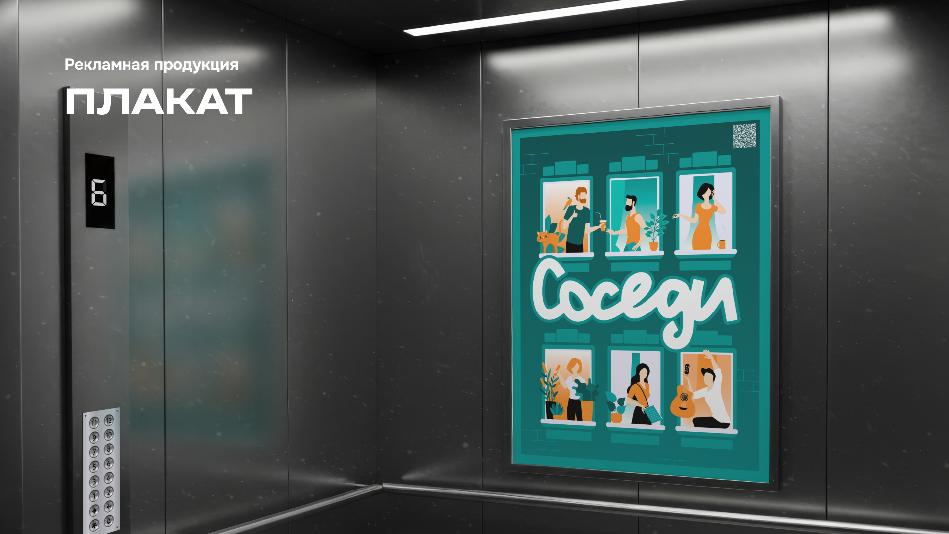 Айдентика и прототип мобильного приложения «Соседи» — Изображение №10 — Интерфейсы, Брендинг на Dprofile