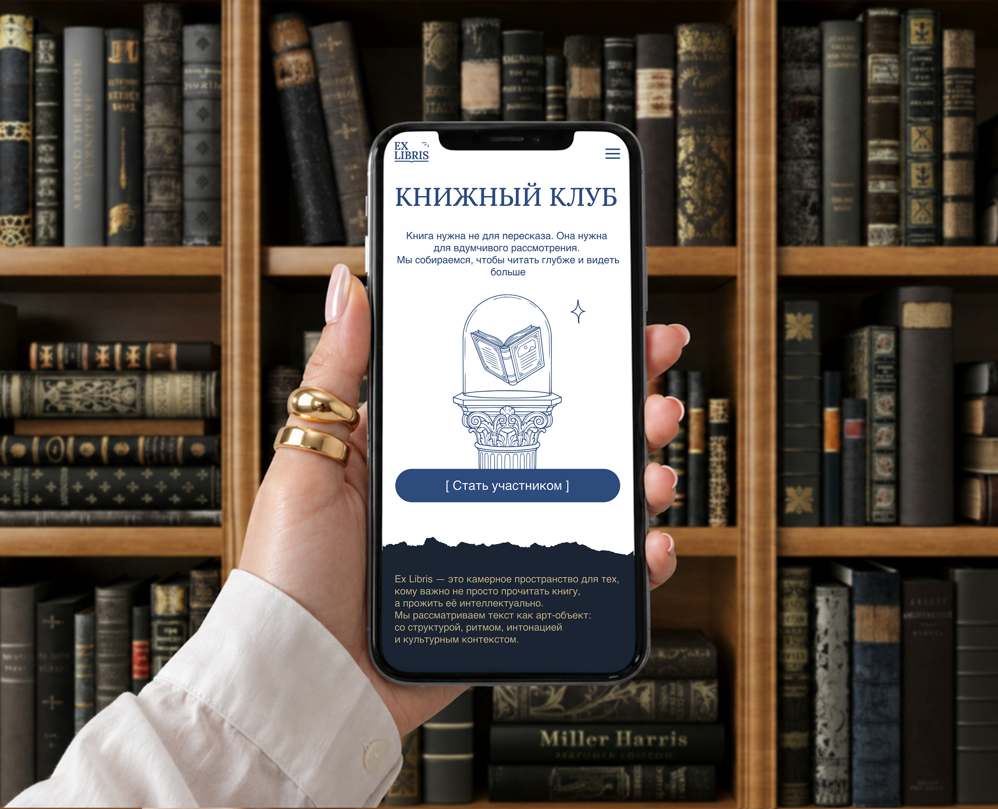 Книжный клуб Ex Libris на Dprofile