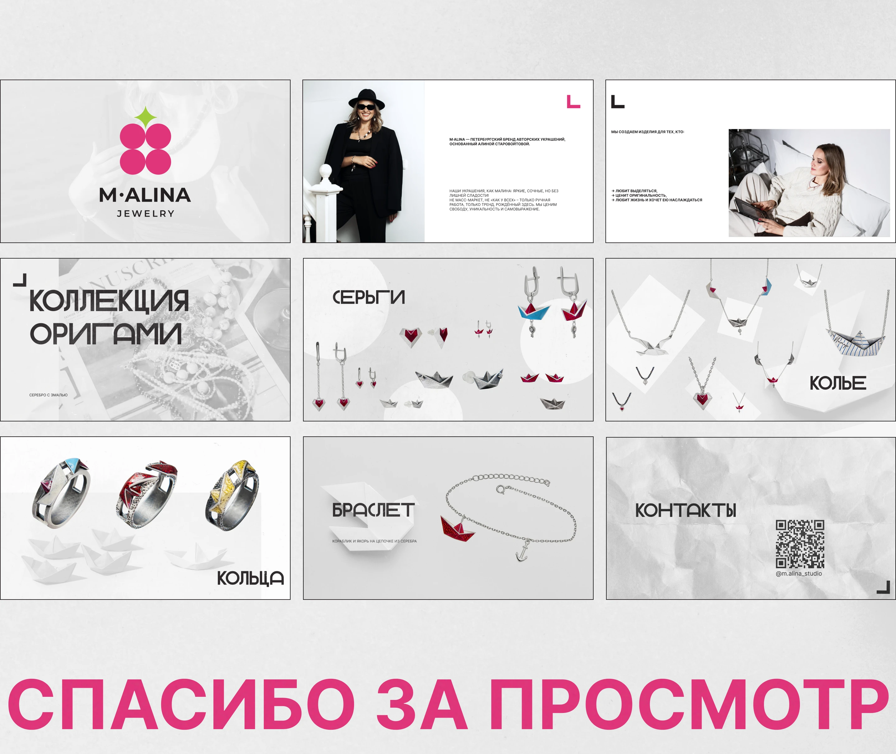 Презентация ювелирной коллекции бренда — Изображение №5 — Интерфейсы на Dprofile