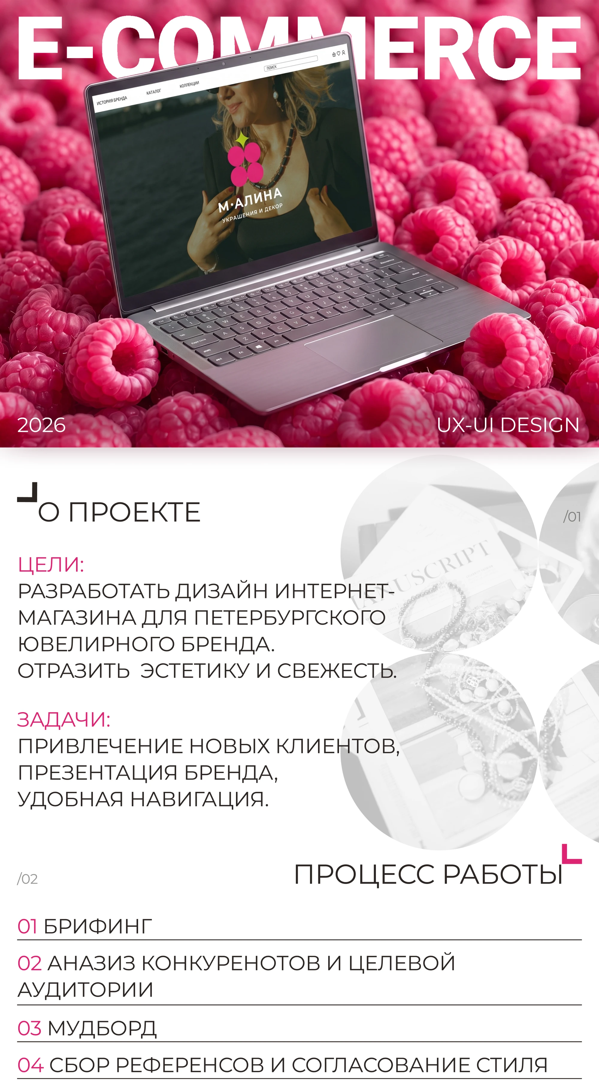 Многостраничный сайт для ювелирного бренда — Изображение №1 — Интерфейсы на Dprofile