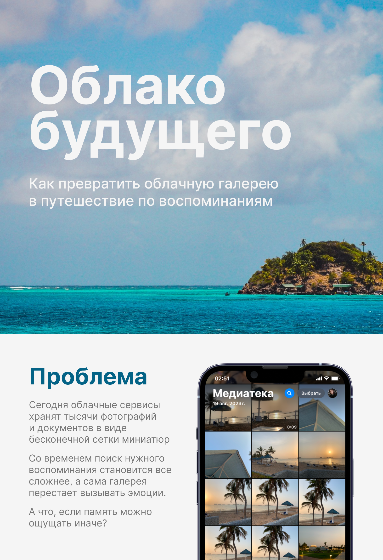 Russian Design Cup '26 – Облако будущего — Изображение №1 — Интерфейсы на Dprofile