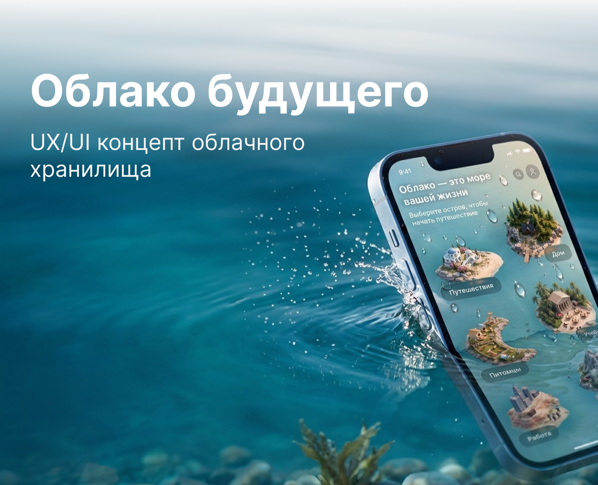 Russian Design Cup '26 – Облако будущего на Dprofile
