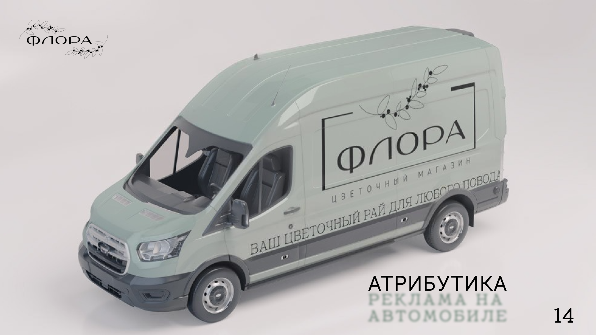 Дизайн "DV" — Изображение №7 — Брендинг, Графика на Dprofile
