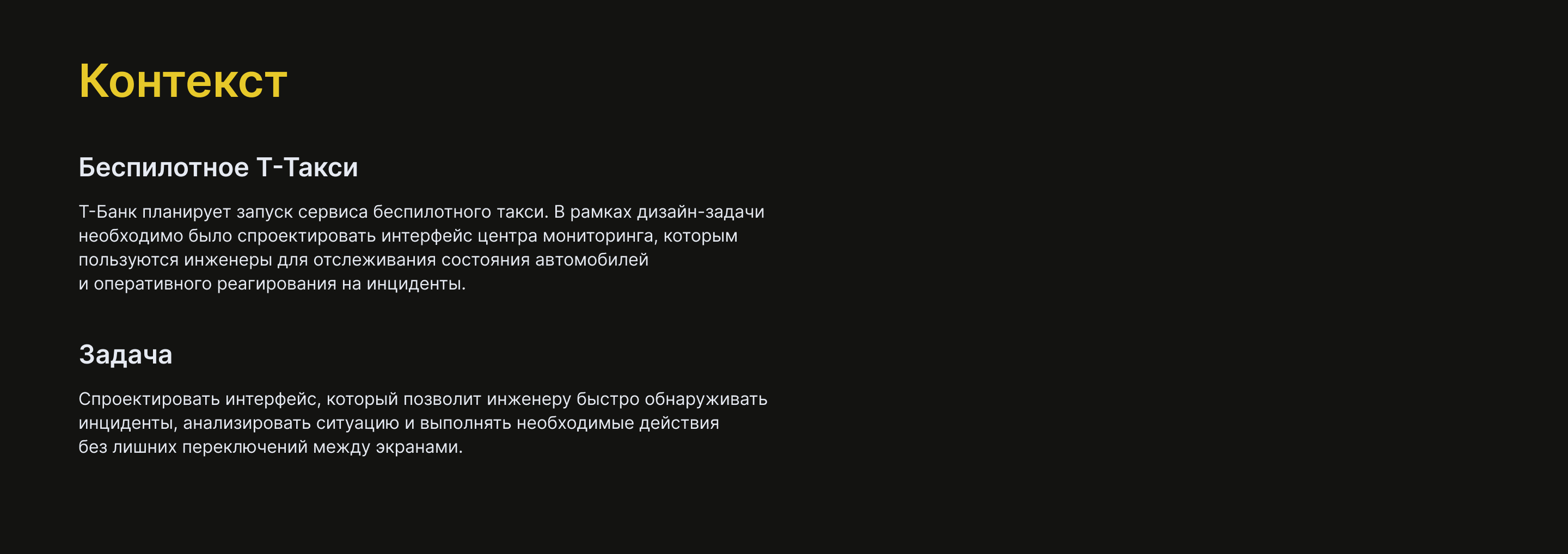 Такси — Мониторинг: Интерфейс для инженеров центра монитори… — Изображение №2 — Интерфейсы на Dprofile