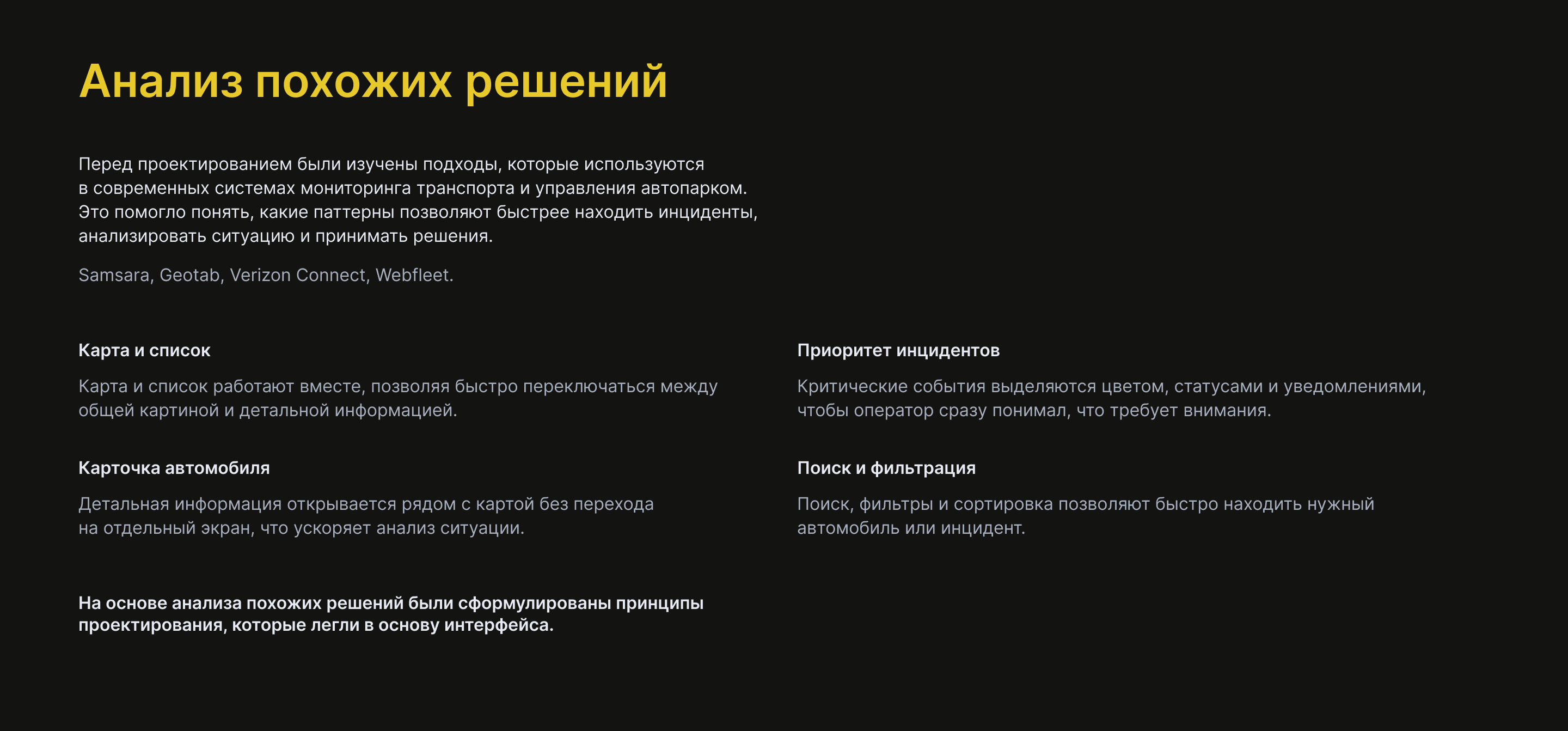 Такси — Мониторинг: Интерфейс для инженеров центра монитори… — Изображение №3 — Интерфейсы на Dprofile