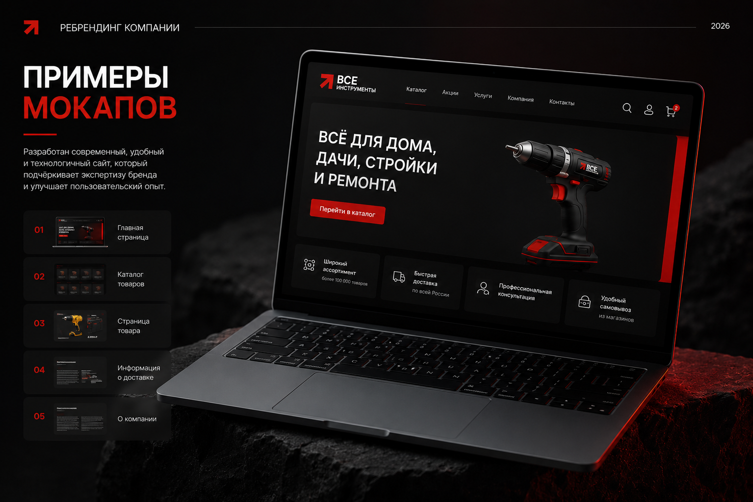 Ребрендинг сети «Все Инструменты» Айдентика, Digital, Retail — Изображение №3 — Брендинг на Dprofile