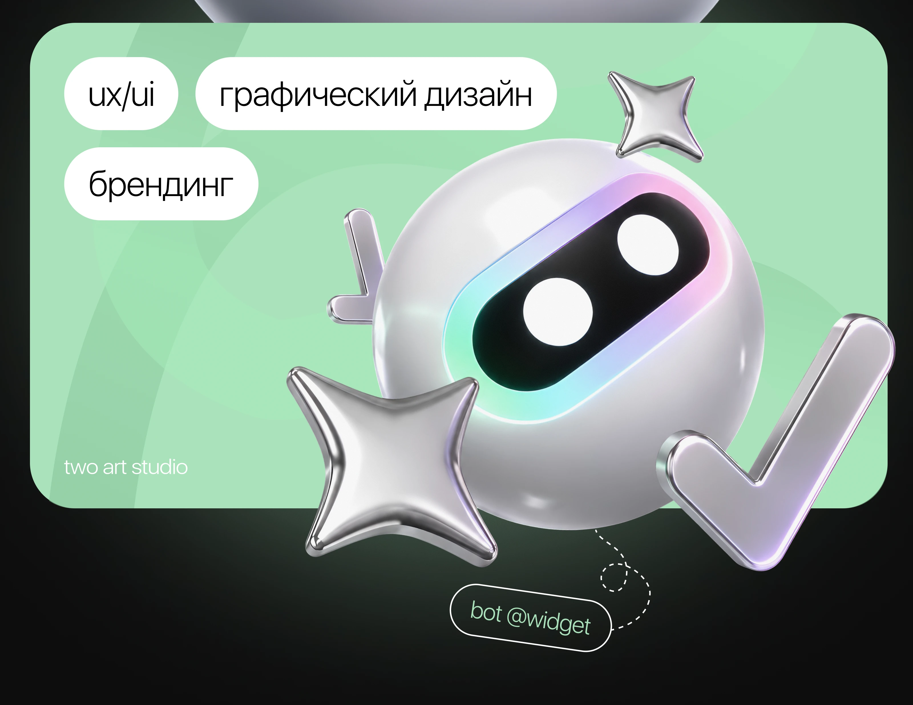 Widget — Изображение №2 — Интерфейсы, Брендинг на Dprofile