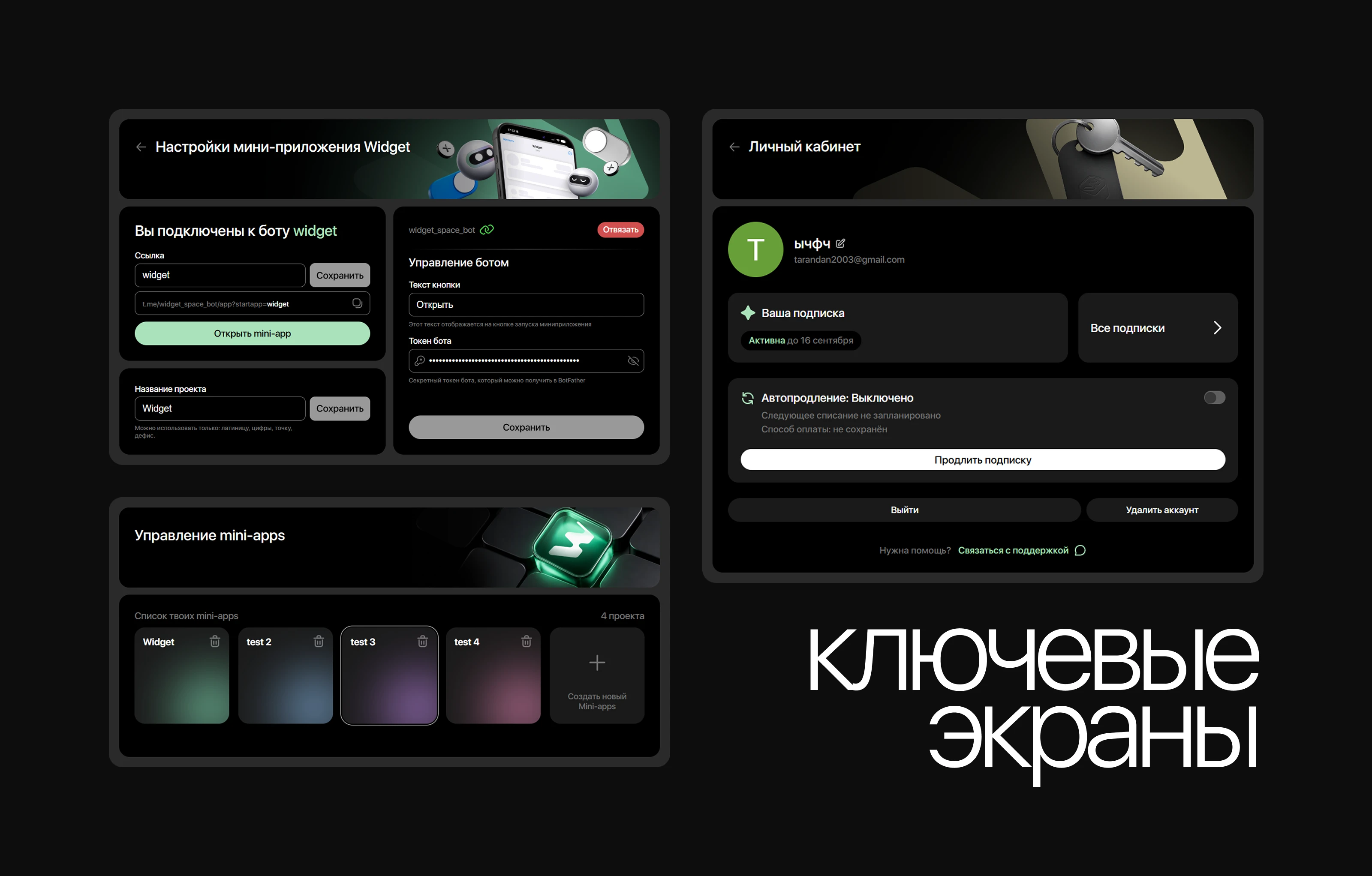 Widget — Изображение №5 — Интерфейсы, Брендинг на Dprofile